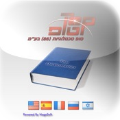 TopDictionaries Hebrew-English Translator