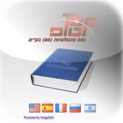 TopDictionaries Hebrew-French Translator