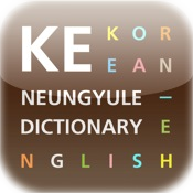 Neungyule Korean-English Dictionary