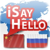 iSayHello Chinesisch - Russisch