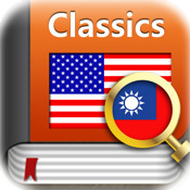 Book&Dic - Classics(Traditional Chinese)