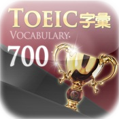 TOEIC字彙700分 - 繁體中文版