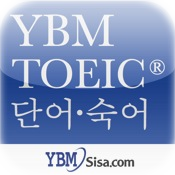 YBM TOEIC® 단어•숙어 트레이닝