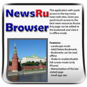 News Ru Browser