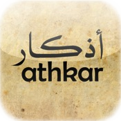 Athkar - أذكار