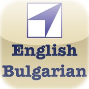 BidBox Vocabulary Trainer: English - Bulgarian