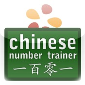 Chinese Number Trainer by trainchinese