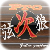 GuitarGenjiroPro