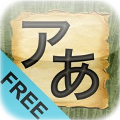 Kana (hiragana + katakana) Free