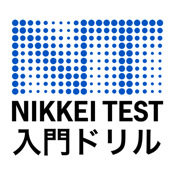 Nikkei Test Drill for beginners