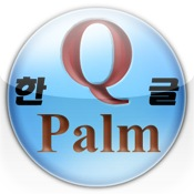 Qpalm Acupuncture Korean