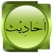iHadith Pro in Arabic