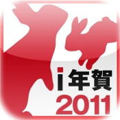 iNenga2011 - Japanese Style New Year's Greeting Card