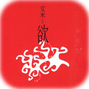 ChenAiTengFei(Yu)