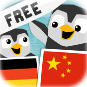 LinguPingu FREE - Deutsch Chinesisch / 汉语 德语 - Kinder lernen Sprachen