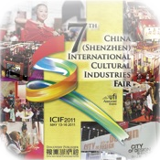7th China (Shenzhen) ICIF 2011 Guide iPad Edition