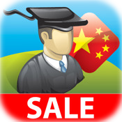 AccelaStudy® Chinese | English