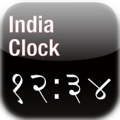 India Clock