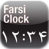 Farsi Clock