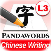 PandaWords Chinese Writing for Beginners Level 3