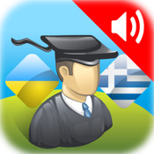 AccelaStudy® Ukrainian | Greek