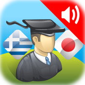 AccelaStudy® Greek | Japanese