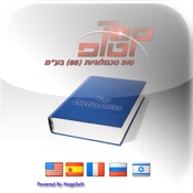 TopDictionaries Hebrew-Russian Translator