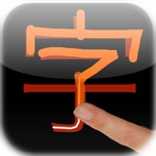 Kanji LS Touch (japanische Zeichen schreiben/lernen)