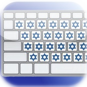 Hebrew Keyboard for the Web