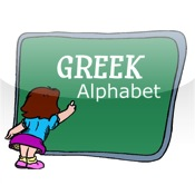 A+ Greek Alphabet Flash Cards ★