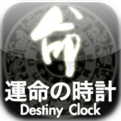 Destiny Clock
