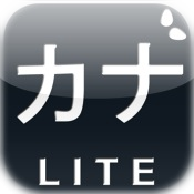 Kana Cards Lite (Hiragana and Katakana)