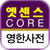 Essence Core English-Korean Dictionary