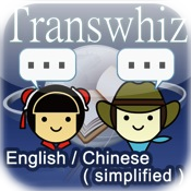 Transwhiz 译经 English/Chinese (simplified) Translator/Dictionary