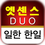 Essence Japanese-Korean Korean-Japanese Dictionary
