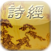 Chinese Literature - ShiJing