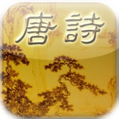 Chinese Literature - TangShi