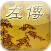 Chinese Literature - ZuoZhunan