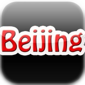 Beijing Subway Taxi Travel Guide