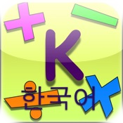 Kids Math Fun~Kindergarten /한국어/ Korean