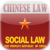 chinese Social Law