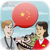 Jourist illustrierter Sprachführer Chinesisch Mandarin