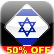 WordPower - Hebrew