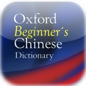 Oxford Chinesisch <-> Englisch Wörtebuch für Anfänger