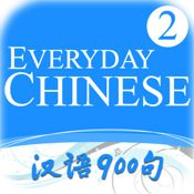 Everyday Chinese Multimedia Flashcard 2 powered by FLTRP