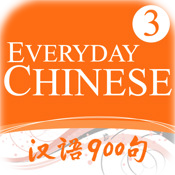 Everyday Chinese Multimedia Flashcard 3 powered by FLTRP