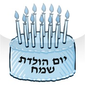 Hebrew Birthday
