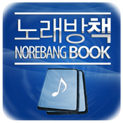 Norebang Book 노래방책