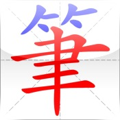 eStroke Animated Chinese Characters