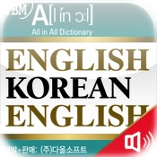 YBM 올인올 영한영 사전 - English Korean English DIC